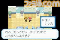 『ポケットモンスター ファイアレッド・リーフグリーン』が発売された日。初代『ポケモン 赤・緑』がGBA用にリメイク。新マップのナナシマでの冒険が楽しかった【今日は何の日？】