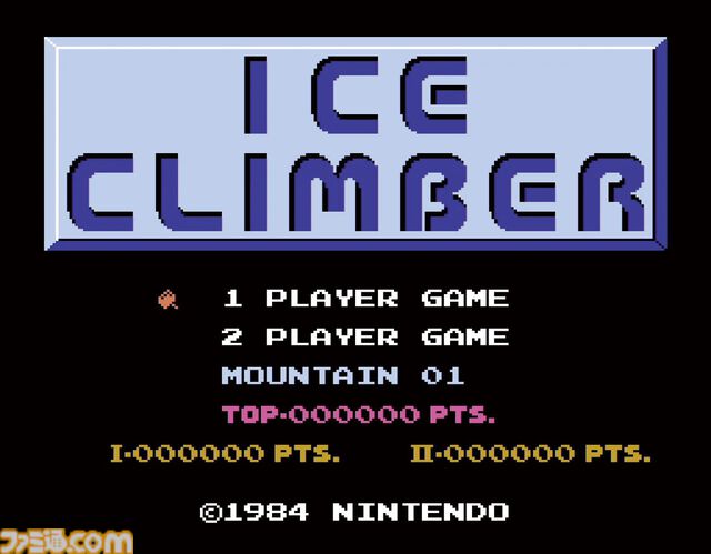 『アイスクライマー』が発売された日。『スマブラ』でもおなじみポポとナナを操る登山アクション。協力したりジャマをしたりふたり同時プレイが熱かった【今日は何の日？】