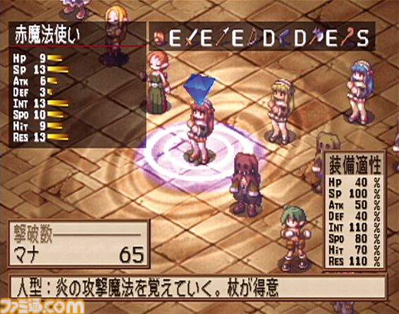 『魔界戦記ディスガイア』が発売された日。レベルは9999、能力値は2000万まで育成可能な“史上最凶のやり込みSRPG”。かわいいキャラも好評だった【今日は何の日？】