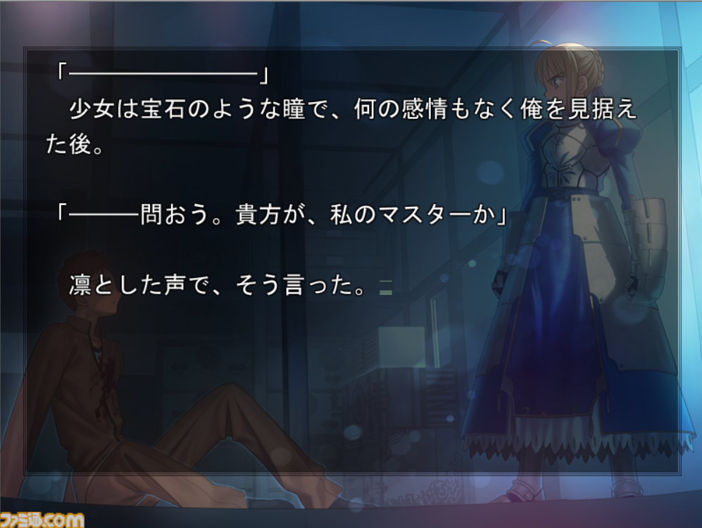 『Fate/stay night』が発売された日。同人サークルだったTYPE-MOONの商業デビュー作品。いまなお続く『Fate』シリーズの原点がここにある【今日は何の日？】