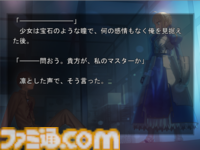 『Fate/stay night』が発売された日。同人サークルだったTYPE-MOONの商業デビュー作品。いまなお続く『Fate』シリーズの原点がここにある【今日は何の日？】