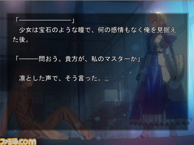 『Fate/stay night』が発売された日。同人サークルだったTYPE-MOONの商業デビュー作品。いまなお続く『Fate』シリーズの原点がここにある【今日は何の日？】