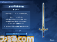 『Fate/stay night』が発売された日。同人サークルだったTYPE-MOONの商業デビュー作品。いまなお続く『Fate』シリーズの原点がここにある【今日は何の日？】