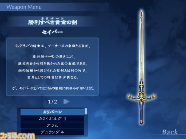 『Fate/stay night』が発売された日。同人サークルだったTYPE-MOONの商業デビュー作品。いまなお続く『Fate』シリーズの原点がここにある【今日は何の日？】