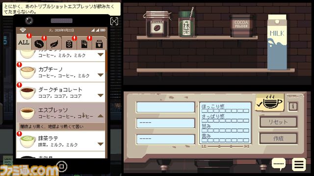 『コーヒートーク』が発売された日。喫茶店のバリスタとなり、多様性のあるキャラクターたちの悩みに耳を傾けるアドベンチャー【今日は何の日？】