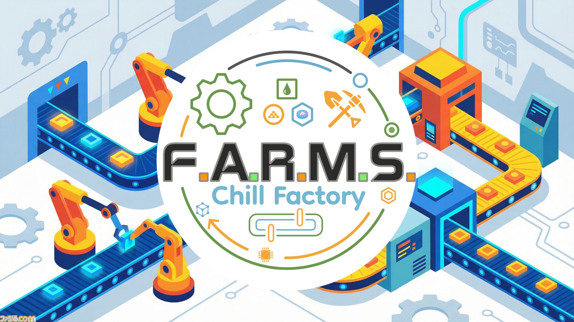 『F.A.R.M.S.: Chill Factory』4時間以上は遊べる大ボリュームな体験版が配信開始。マイペースかつ自由に生産ラインを組めるチルい工場自動化シム