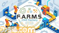 『F.A.R.M.S.: Chill Factory』4時間以上は遊べる大ボリュームな体験版が配信開始。マイペースかつ自由に生産ラインを組めるチルい工場自動化シム