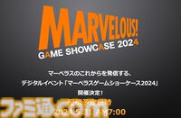 『ルンファク6』や『龍の国 ルーンファクトリー』の続報に期待。マーベラス新作情報を発信する“マーベラスゲームショーケース2024”が5月31日公開