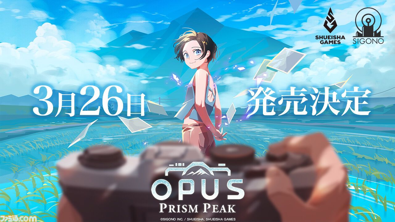 『OPUS: Prism Peak』発売日が3月26日に決定。人生に疲れた写真家（声：三木眞一郎）が、異世界で少女と出会い旅をする“記憶”の物語