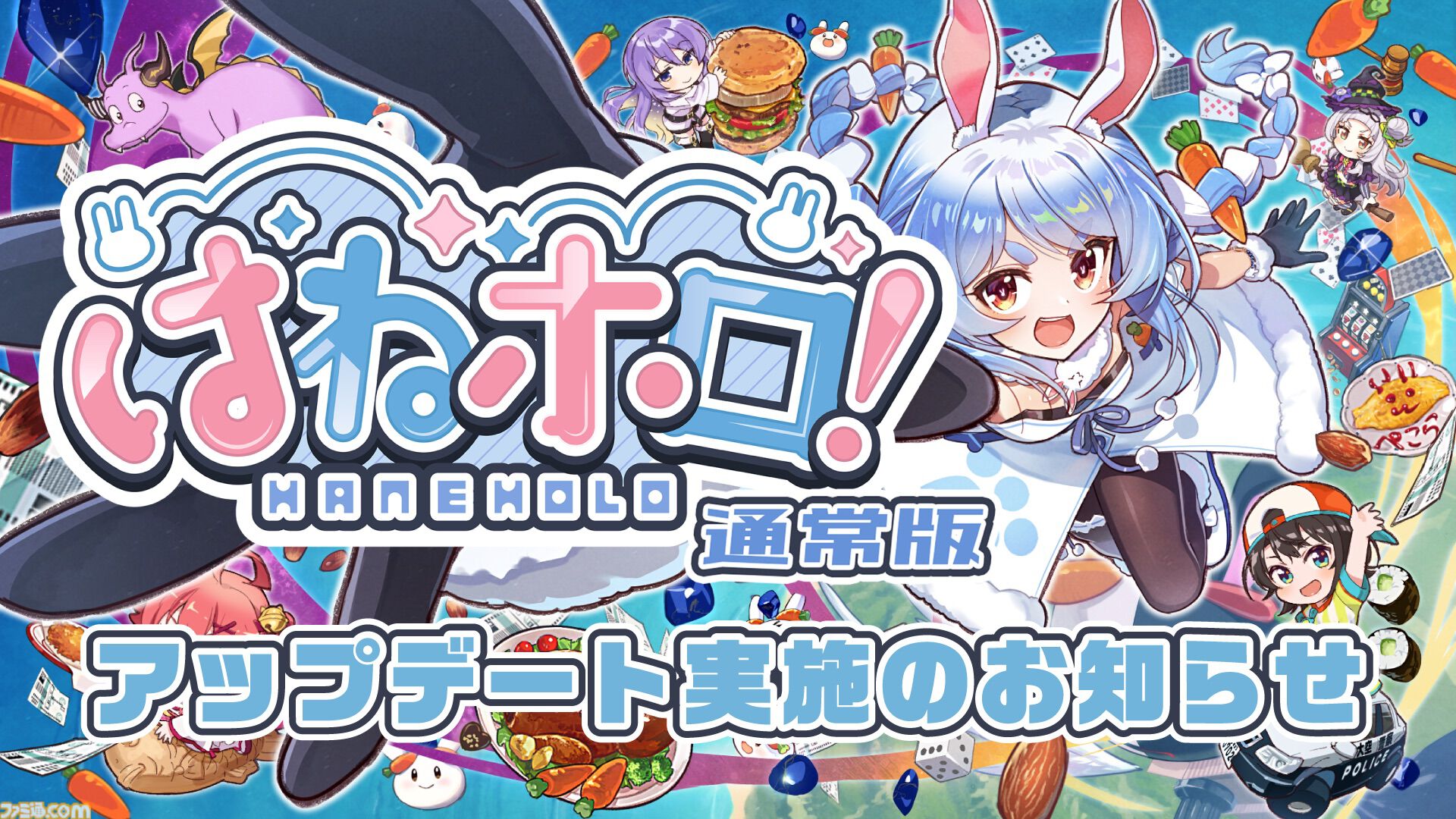 『はねホロ！ 』DLCに“2026年、ホロメンに起きたエピソード”が1年間通して追加されていく新ステージが登場。フォトモードには新スポットやポーズが追加