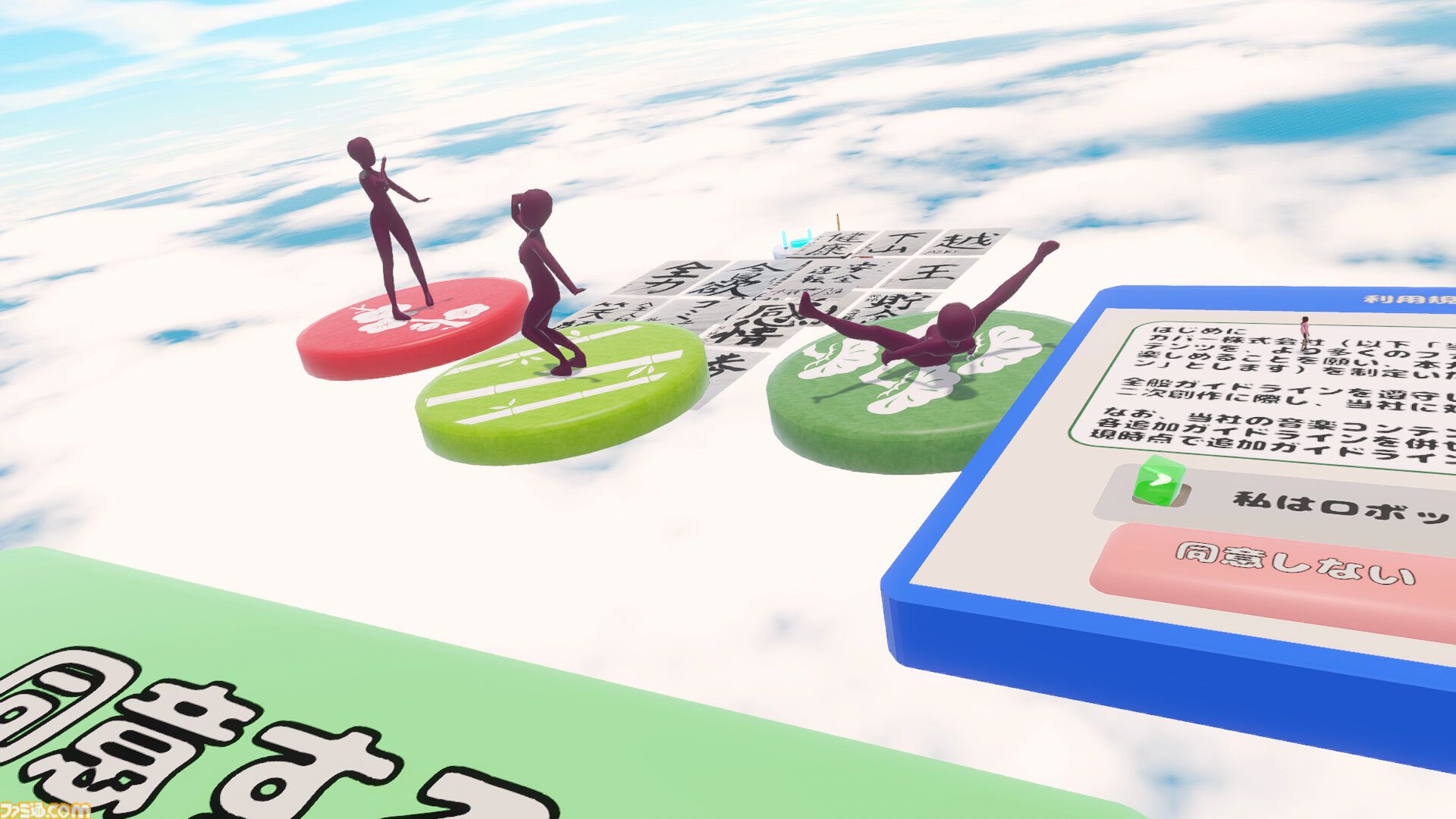 『はねホロ！ 』DLCに“2026年、ホロメンに起きたエピソード”が1年間通して追加されていく新ステージが登場。フォトモードには新スポットやポーズが追加