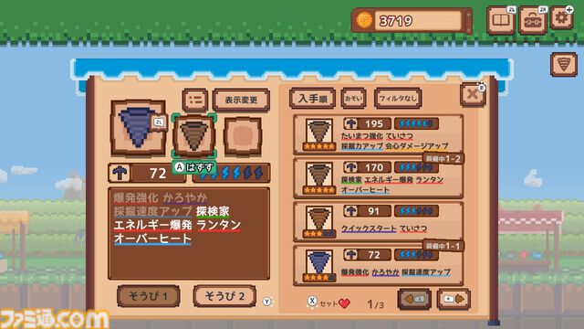 『ほりほりドリル』中毒性高すぎ採掘シミュレーションのSwitch版が3月19日より配信。目指してSteam版は“圧倒的に好評”。最強のドリル＆999階を目指して掘りまくれ