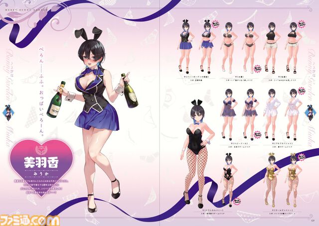 『バニーガーデン＆へべれけ ばにーがーでん』ビジュアルブックが2026年3月27日に発売決定。キャスト3人の描き下ろしカバーイラストも公開【予約開始】