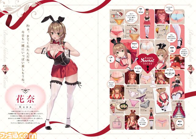 『バニーガーデン＆へべれけ ばにーがーでん』ビジュアルブックが2026年3月27日に発売決定。キャスト3人の描き下ろしカバーイラストも公開【予約開始】