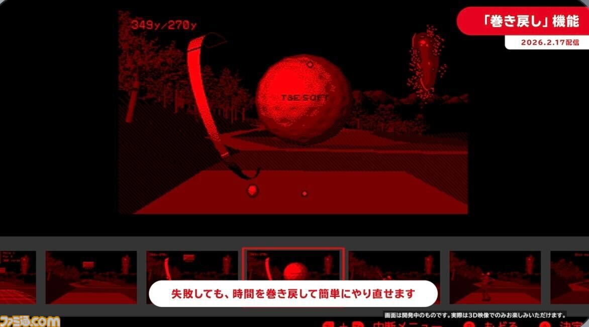 バーチャルボーイ ニンテンドー クラシックス”配信タイトルや設定情報