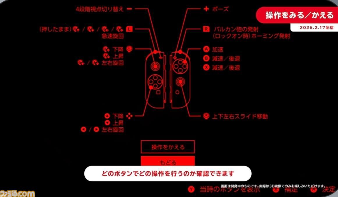“バーチャルボーイ ニンテンドー クラシックス”詳細情報が公開。当時未発売タイトル『ZERO RACERS』『ドラゴンホッパー』も遊べる