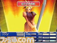 PS『FF7』が発売された日。新しい時代を感じさせる圧倒的なグラフィックに感動。敵が企業だったことにも驚かされた【今日は何の日？】