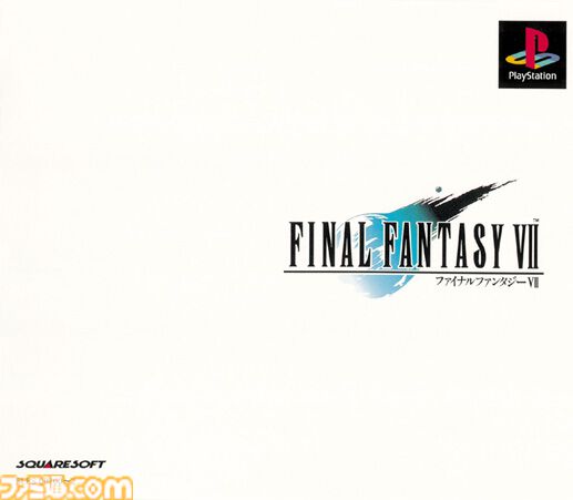 PSで『FF7』が発売された日。新しい時代を感じさせる圧倒的な