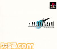 PS『FF7』が発売された日。新しい時代を感じさせる圧倒的なグラフィックに感動。敵が企業だったことにも驚かされた【今日は何の日？】