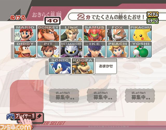 【スマブラ】『大乱闘スマッシュブラザーズX』が発売された日。シリーズで初めて任天堂以外のキャラ、スネークとソニックが参戦。ネット対戦も盛り上がる【今日は何の日？】