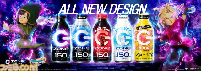 『ドラクエ7』リメイクとゾーンエナジーがコラボ。大量の経験値を獲得できそうな“メタルスライムエナジー”が2月24日より発売