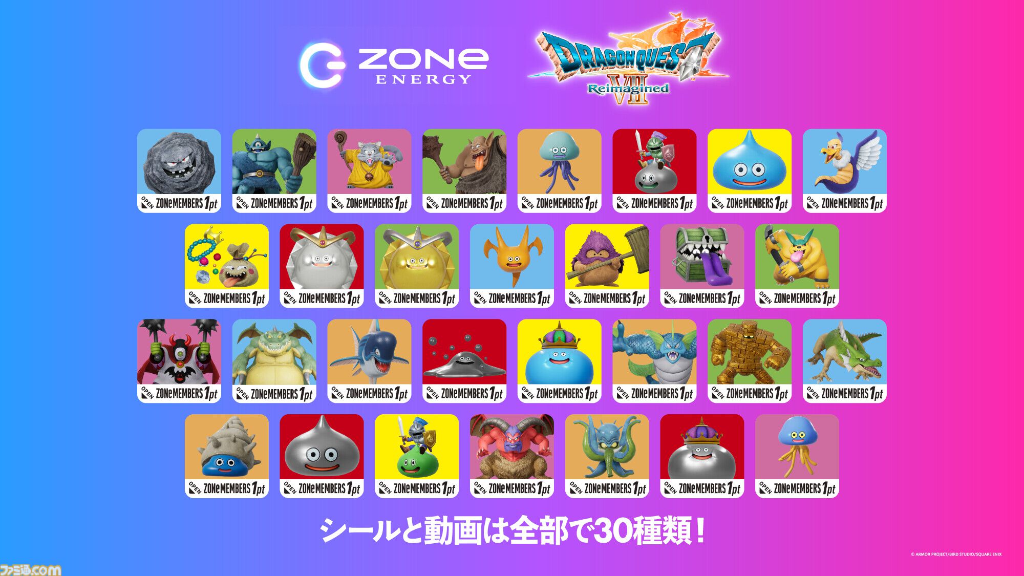 画像ページ (6/8) 『ドラクエ7』リメイクとゾーンエナジーがコラボ