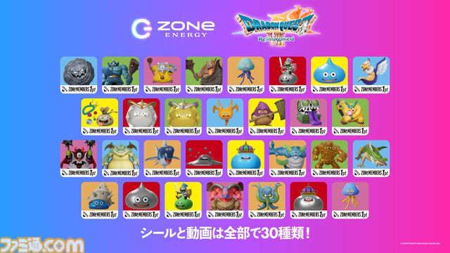 『ドラクエ7』リメイクとゾーンエナジーがコラボ。大量の経験値を獲得できそうな“メタルスライムエナジー”が2月24日より発売