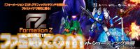 『FZ：Formation Z』名作ロボ変形シューティング『フォーメーションZ』フルリメイク作が5月21日発売。グラフィックとサウンドを現代風にリファイン