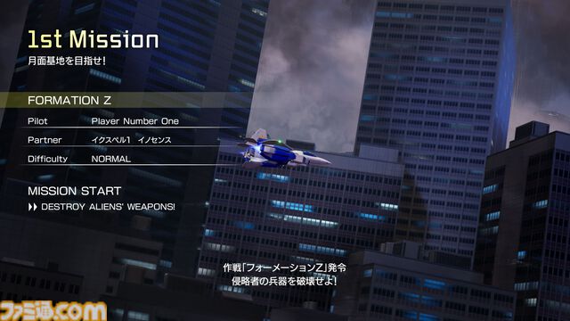 『FZ：Formation Z』名作ロボ変形シューティング『フォーメーションZ』フルリメイク作が5月21日発売。グラフィックとサウンドを現代風にリファイン