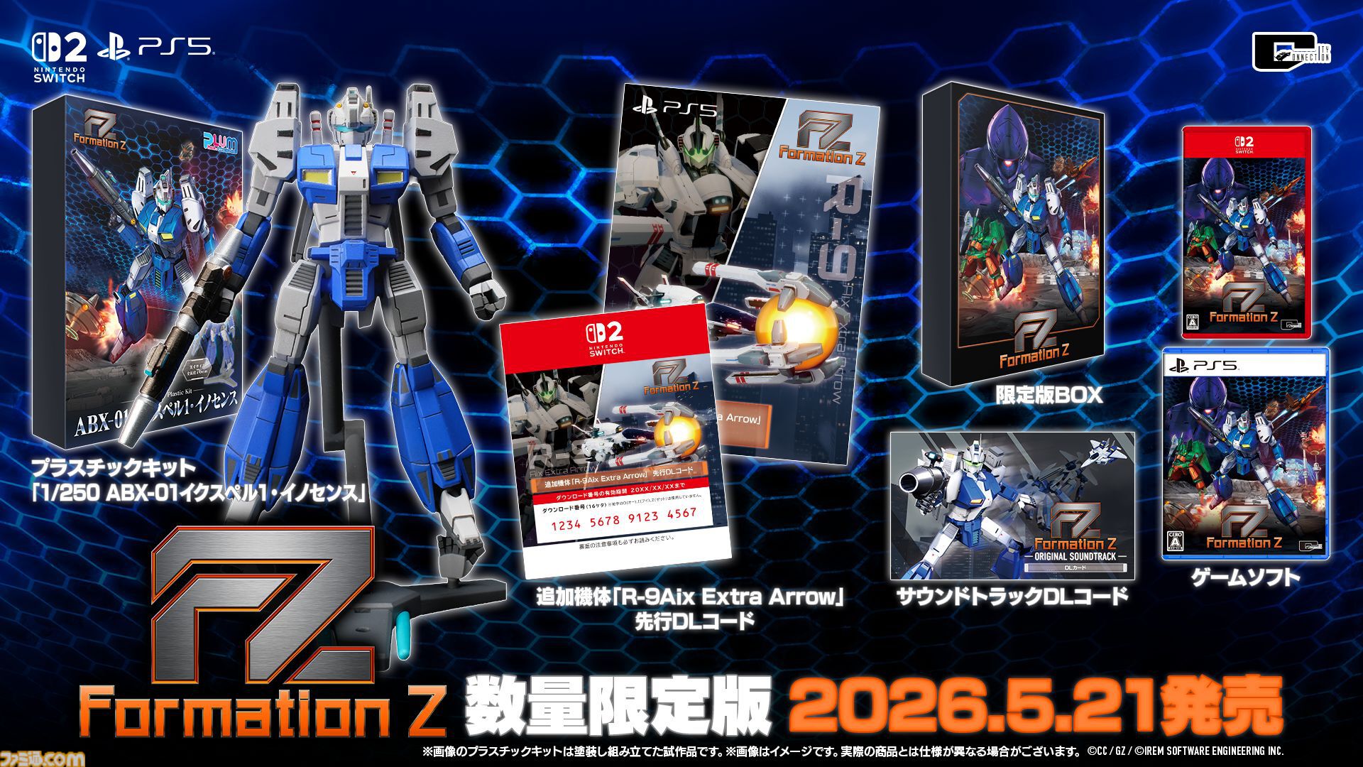 FZ：Formation Z』名作ロボ変形シューティング『フォーメーションZ