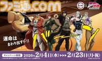 『ジョジョ』3部のスシローコラボが2月4日より開催。対象メニューの注文で限定グッズが貰える。承太郎とDIOの等身大パネルが当たるキャンペーンも