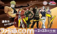 『ジョジョ』3部のスシローコラボが2月4日より開催。対象メニューの注文で限定グッズが貰える。承太郎とDIOの等身大パネルが当たるキャンペーンも