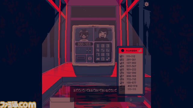 『トガネヨビ』公衆電話で怪しげな依頼をこなす脱出ホラーゲームが本日（1/28）発売。業務上の注意事項を守るか否かは自由、主人公の命運はあなた次第