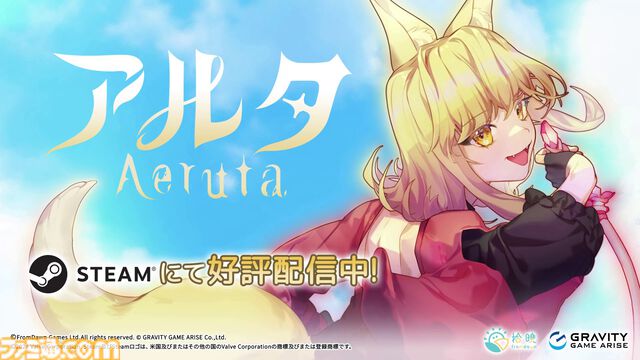 『Aeruta（アルタ）』早期アクセス版に手動セーブやスキルポイントリセットなどを追加するアプデが本日（5/29）配信。今後の大型アプデ情報も公開