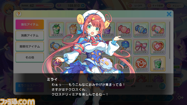 『テクロノス』テクロス3作品のキャラによるオールスターゲームは“遊園地”が舞台。UIやシステムまでテーマパーク要素もりもりで、気づけば童心に帰っていた【先行プレイリポート】