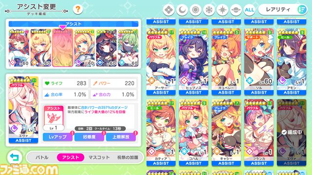 『テクロノス』テクロス3作品のキャラによるオールスターゲームは“遊園地”が舞台。UIやシステムまでテーマパーク要素もりもりで、気づけば童心に帰っていた【先行プレイリポート】