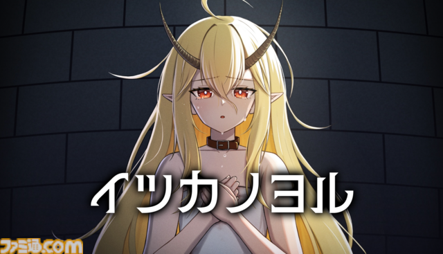 『イツカノヨル』目の前のボタンでいつでも処刑できる少女と過ごすマルチエンドノベルゲームが本日（1/29）発売。“処刑ボタンを押したら負け”なほどあなたの良心を試す