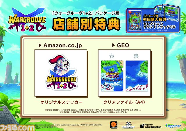 骨太ターン制ストラテジー『ウォーグルーヴ1＋2』Switchパッケージ版が発売。敵を引き寄せる“カエル”、味方を輸送する“馬車”など個性的なユニットを指揮して勝利を目指す