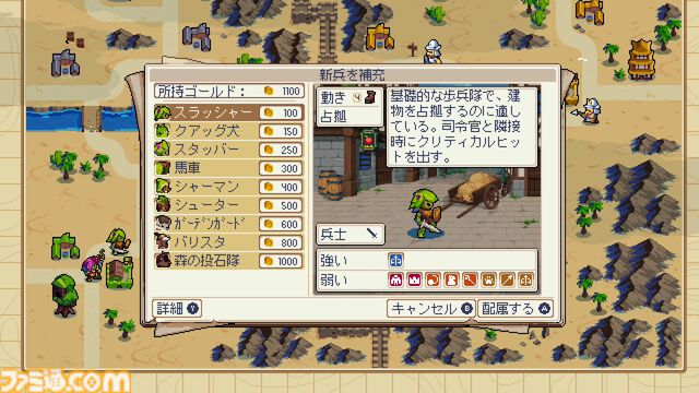 骨太ターン制ストラテジー『ウォーグルーヴ1＋2』Switchパッケージ版が発売。敵を引き寄せる“カエル”、味方を輸送する“馬車”など個性的なユニットを指揮して勝利を目指す