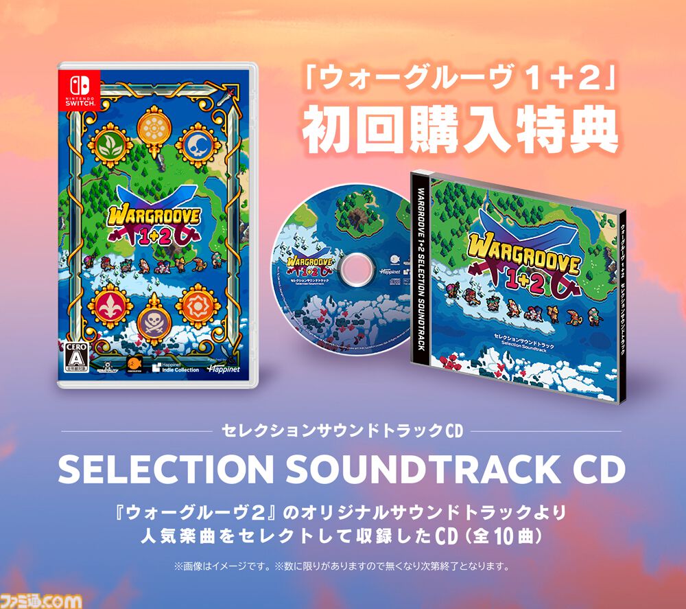 骨太ターン制ストラテジー『ウォーグルーヴ1＋2』Switchパッケージ版が発売。敵を引き寄せる“カエル”、味方を輸送する“馬車”など個性的なユニットを指揮して勝利を目指す