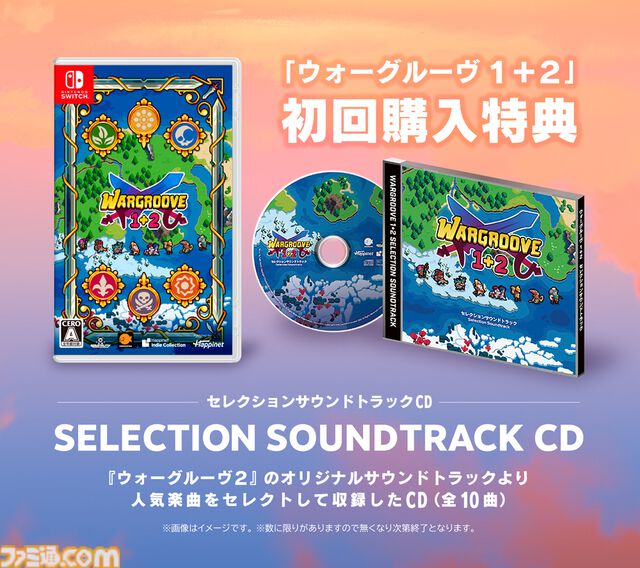 骨太ターン制ストラテジー『ウォーグルーヴ1＋2』Switchパッケージ版が発売。敵を引き寄せる“カエル”、味方を輸送する“馬車”など個性的なユニットを指揮して勝利を目指す