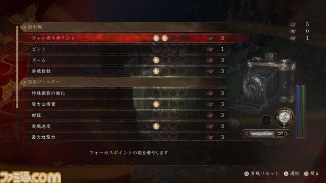 『零 ～紅い蝶～ リメイク』の体験版が3月5日配信。『サイレントヒルf』との相互コラボも発表