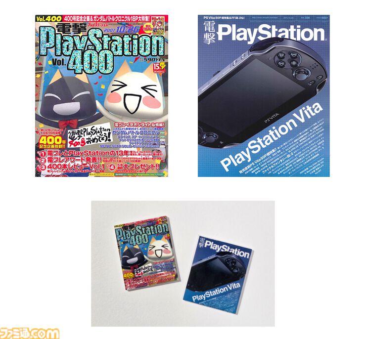 プレイステーション』歴代ハードのミニチュアセットが登場。メモリー