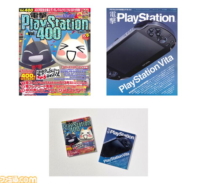 『プレイステーション』歴代ハードのミニチュアセットが登場。メモリーカード、ポケステもバッチリ再現。ファミ通＆電撃ステッカーシート、電プレ表紙の雑誌パーツが特典