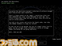 宇宙探索タイムループSF『Outer Wilds』プロトタイプ版が無料公開。テキストベースながら好奇心を刺激するゲーム性は構築済み【発売5周年記念】