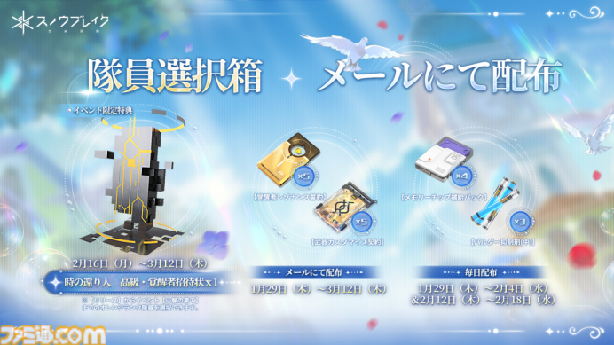 『スノウブレイク：禁域降臨』2.5周年大型アップデートで新キャラ“アカシア―時のアンサンブル”登場。ふたつの形態をスキルで切り換えて戦う性能