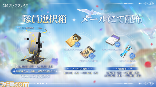 『スノウブレイク：禁域降臨』2.5周年大型アップデートで新キャラ“アカシア―時のアンサンブル”登場。ふたつの形態をスキルで切り換えて戦う性能