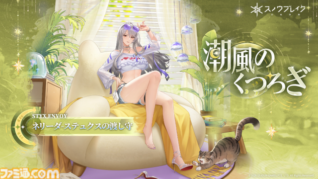 『スノウブレイク：禁域降臨』2.5周年大型アップデートで新キャラ“アカシア―時のアンサンブル”登場。ふたつの形態をスキルで切り換えて戦う性能