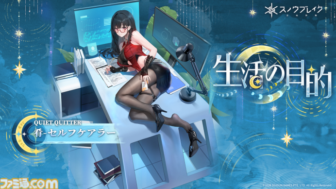 『スノウブレイク：禁域降臨』2.5周年大型アップデートで新キャラ“アカシア―時のアンサンブル”登場。ふたつの形態をスキルで切り換えて戦う性能