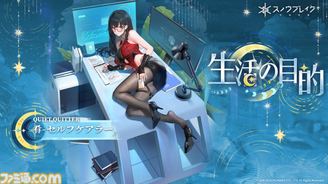 『スノウブレイク：禁域降臨』2.5周年大型アップデートで新キャラ“アカシア―時のアンサンブル”登場。ふたつの形態をスキルで切り換えて戦う性能